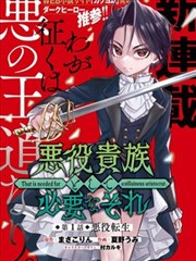 漫画改编真人影视特效的分镜转译画面